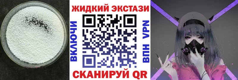 Купить закладки  Руза  БУТИРАТ оксибутират 