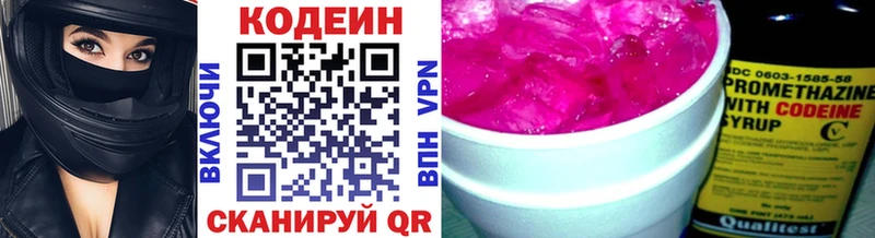 Кодеиновый сироп Lean напиток Lean (лин)  Купить где  Руза 